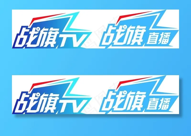 战旗TV 战旗直播图片cdr矢量模版下载
