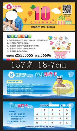 可爱可亲 母婴店图片