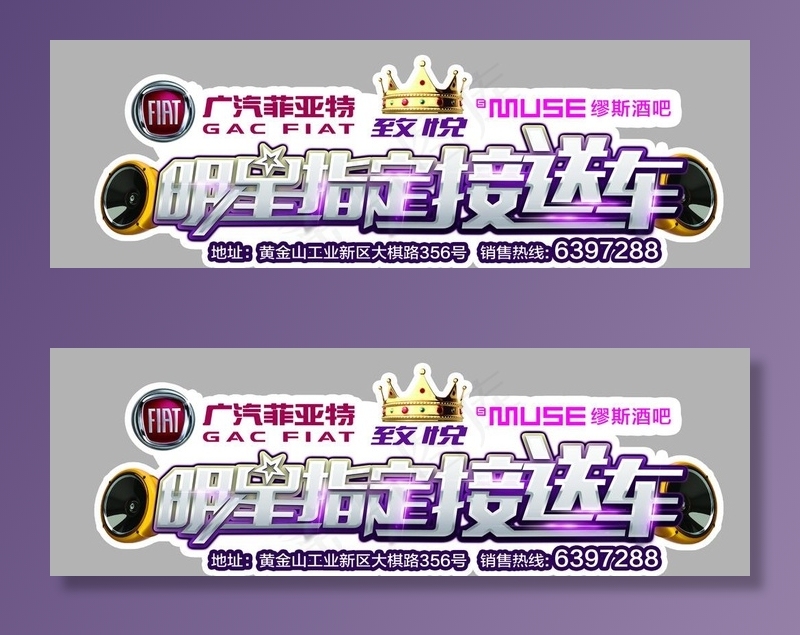 明星指定接送车图片