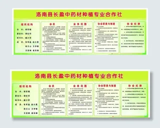 长盈中药材种植专业合作社图片