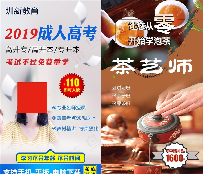 零基础学茶艺 成人高考图片