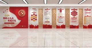 党建党员活动中心图片