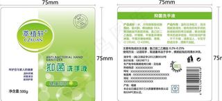 洗手液图片