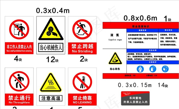 警示牌图片