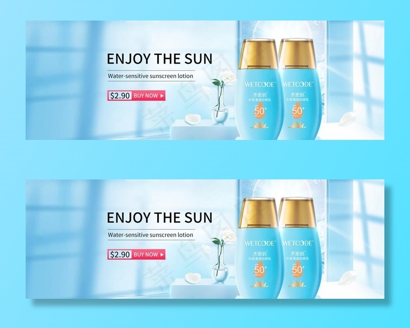 化妆品护肤品防晒海报轮播图广告图片