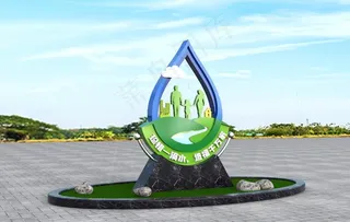 节水标识牌图片