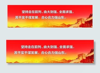 党建口号背景图片