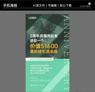 营销咨询策划培训海报图片