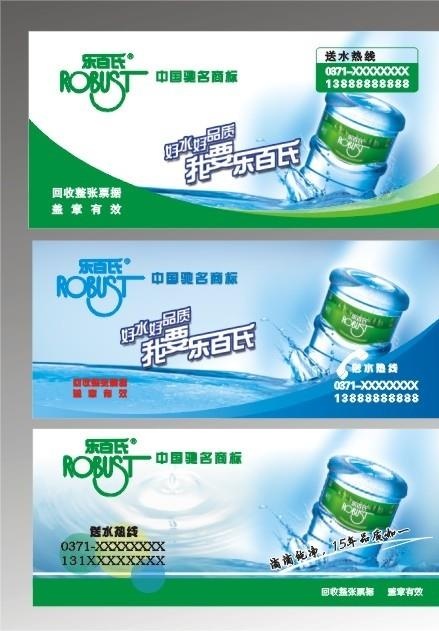 乐百氏图片cdr矢量模版下载