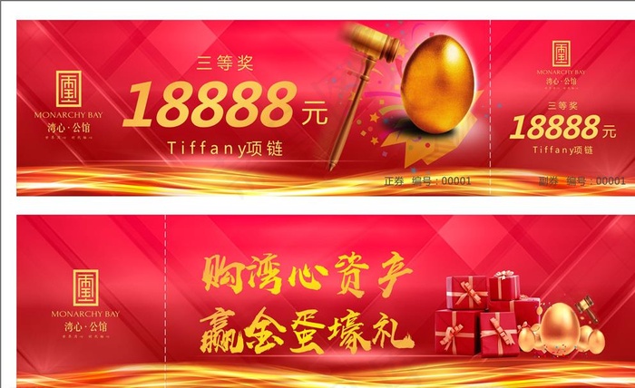 砸金蛋图片cdr矢量模版下载