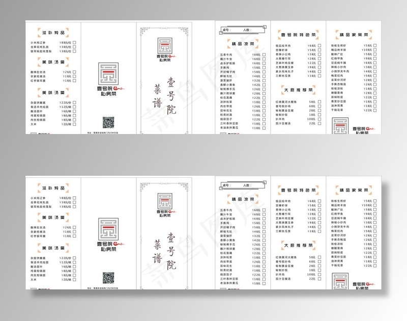 三折页炒菜菜单价目表图片