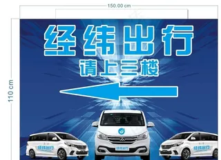 经纬出行  大通G10车图片