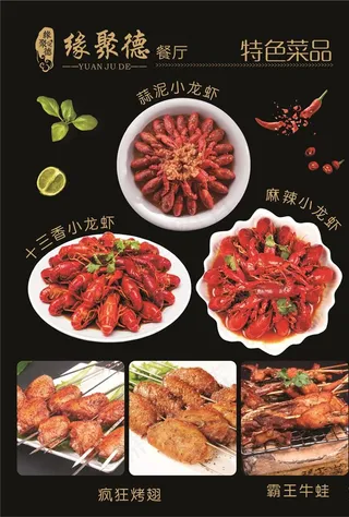 蒜泥小龙虾 十三香小龙虾图片