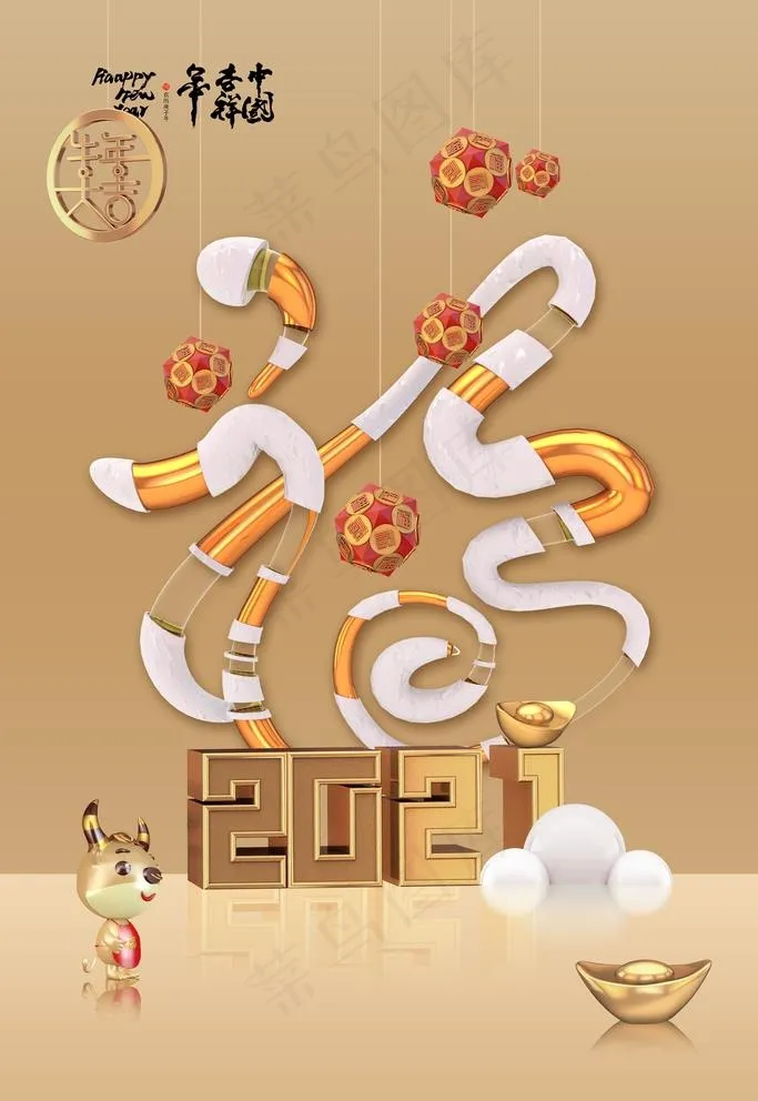 牛年图片(3543X5315(DPI:300))psd模版下载