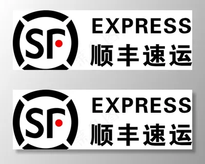 顺丰速运图片