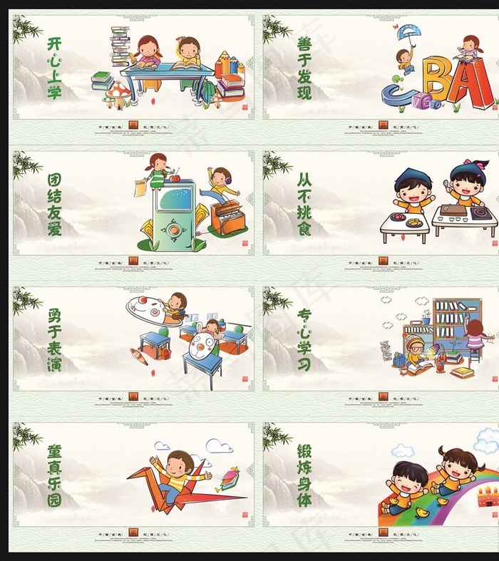 幼儿园文化宣传展板图片(7000X3800(DPI:300))psd模版下载