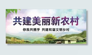 乡村振兴画面图片