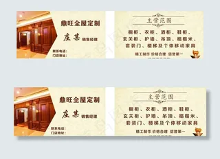 名片小卡片淡黄色欧式花纹图片