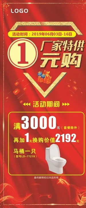 一元购展架图片 一元购展架图片