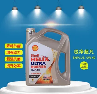 壳牌润滑油 淘宝图片