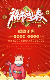 春节图片 春节图片