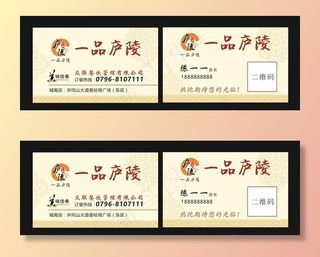 饭店名片图片