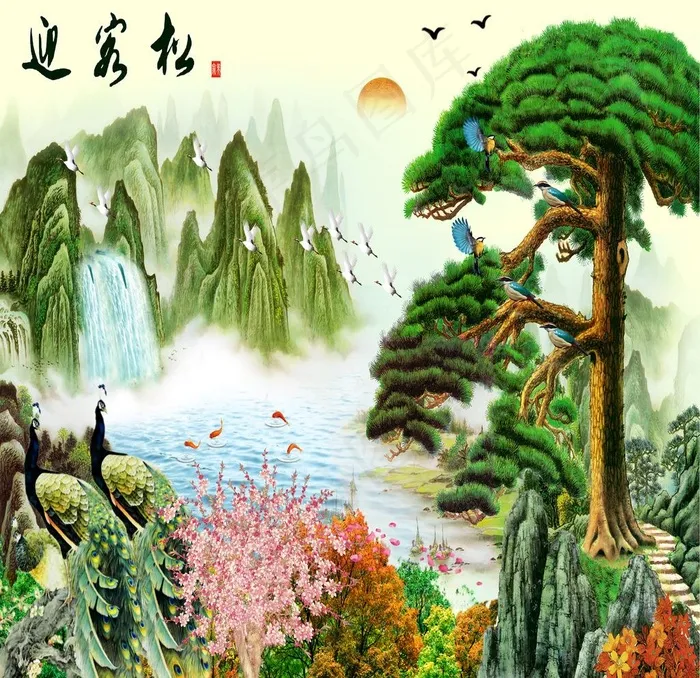 迎客松山水图片