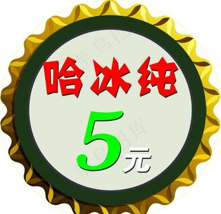 啤酒瓶盖 特价啤酒图片