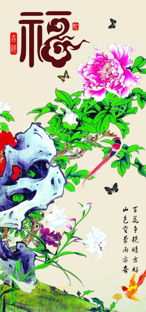 装饰画图片(3543X7087(DPI:72))psd模版下载