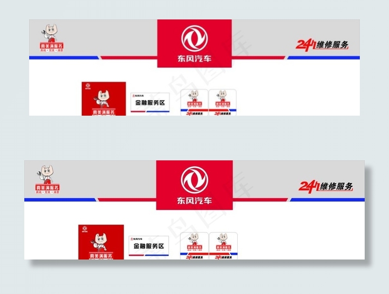 东风汽车4s店门头图片cdr矢量模版下载
