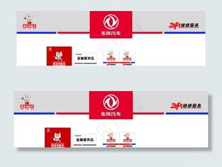 东风汽车4s店门头图片