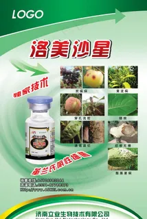 农药海报设计图片 农药海报设计图片