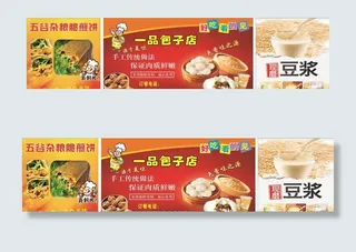 包子店游车图片