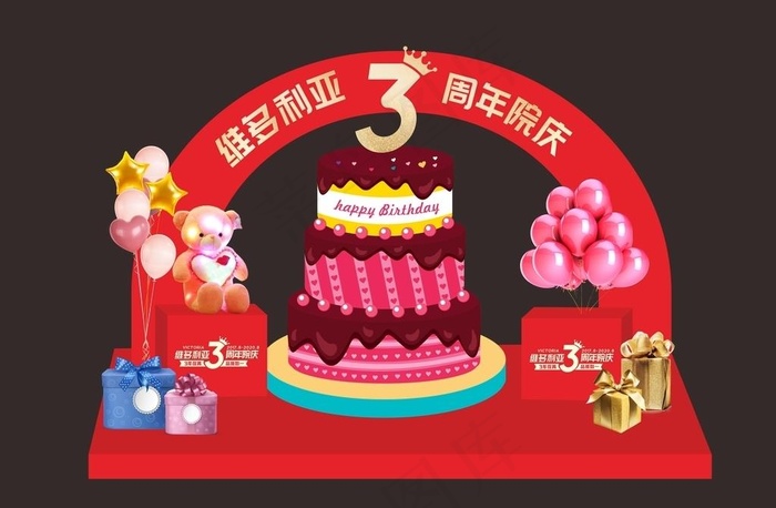 3周年美陈图片cdr矢量模版下载