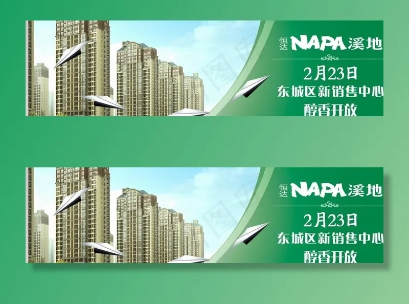 房产广告图片(960X280(DPI:72))psd模版下载