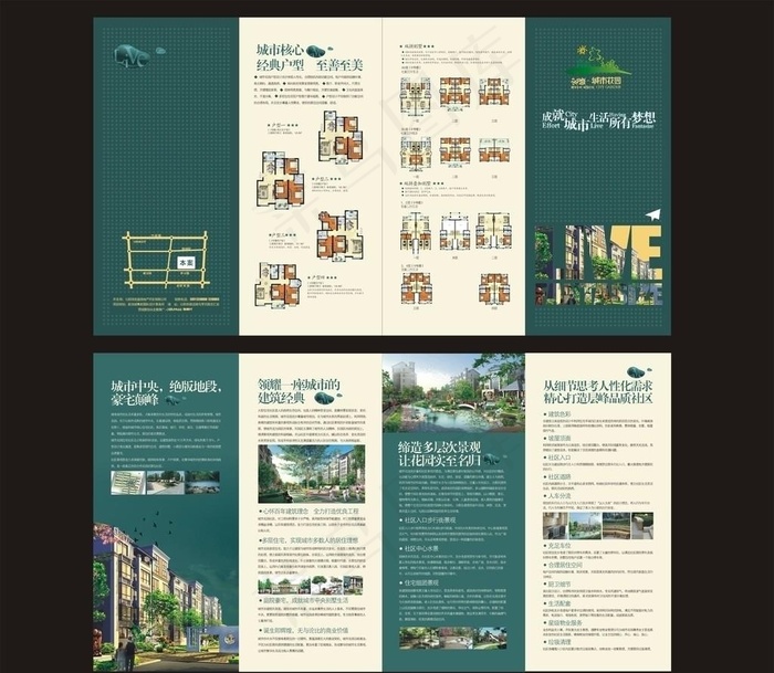 城市花园折页图片cdr矢量模版下载