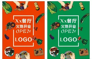 西餐厅开业海报 西餐厅海报图片
