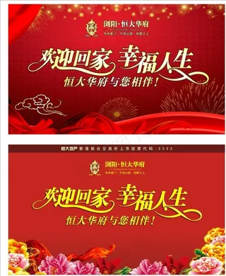 浏阳 恒大华府图片