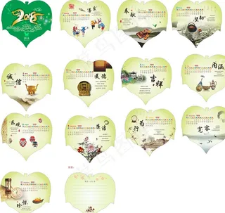 2018 异型台历(树叶)图片