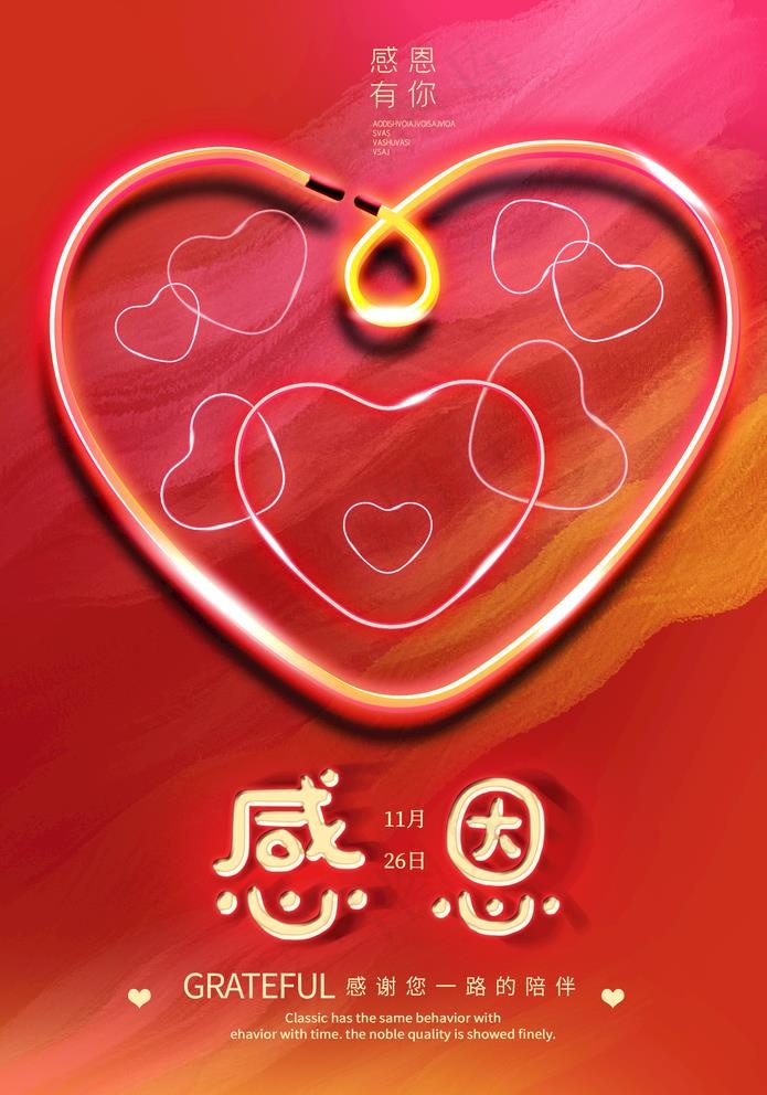 感恩节图片