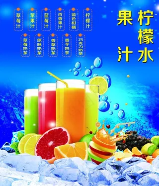 柠檬水果汁海报图片
