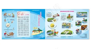 控制血吸虫宣传广告图片