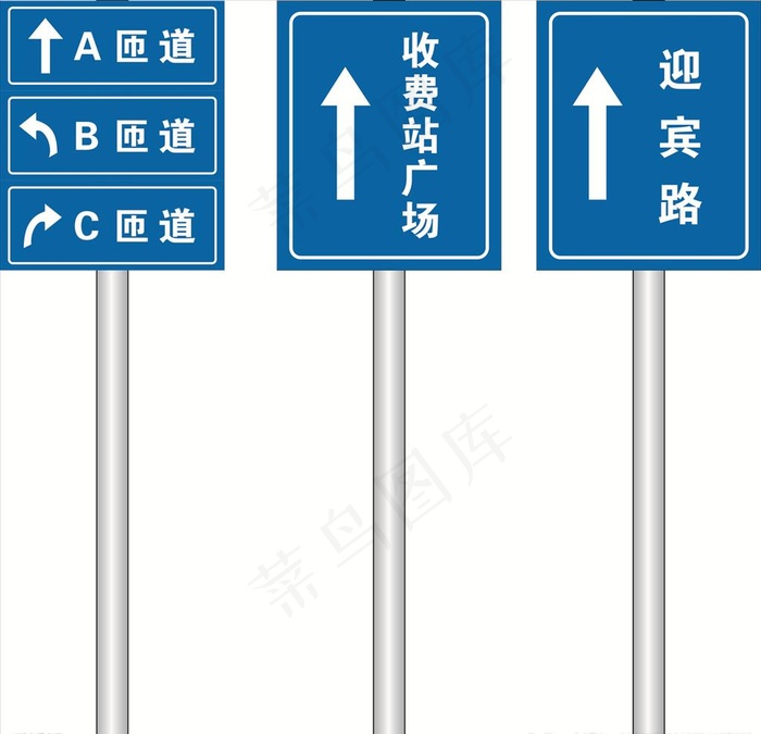 路标  导向牌图片