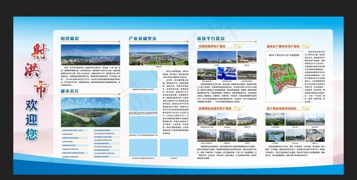 蓝色展板图片(540X290)cdr矢量模版下载