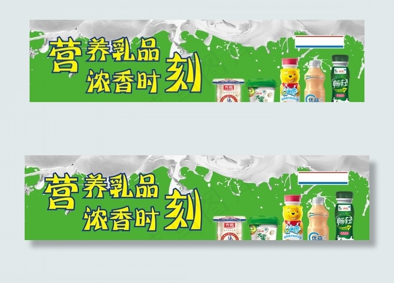 牛奶广告图片