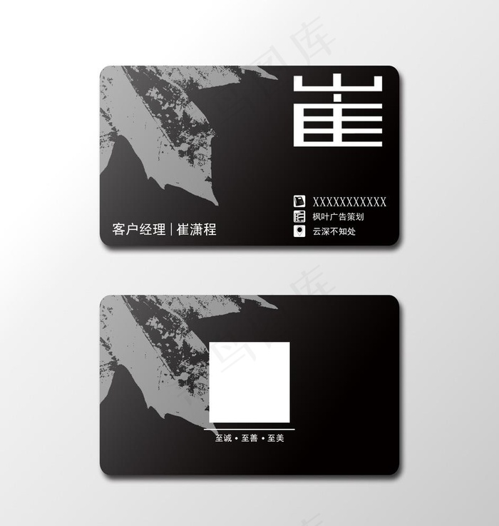 高档黑色商务名片模板图片