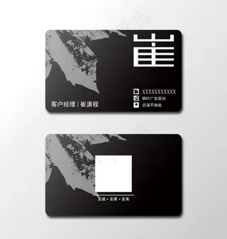 高档黑色商务名片模板图片
