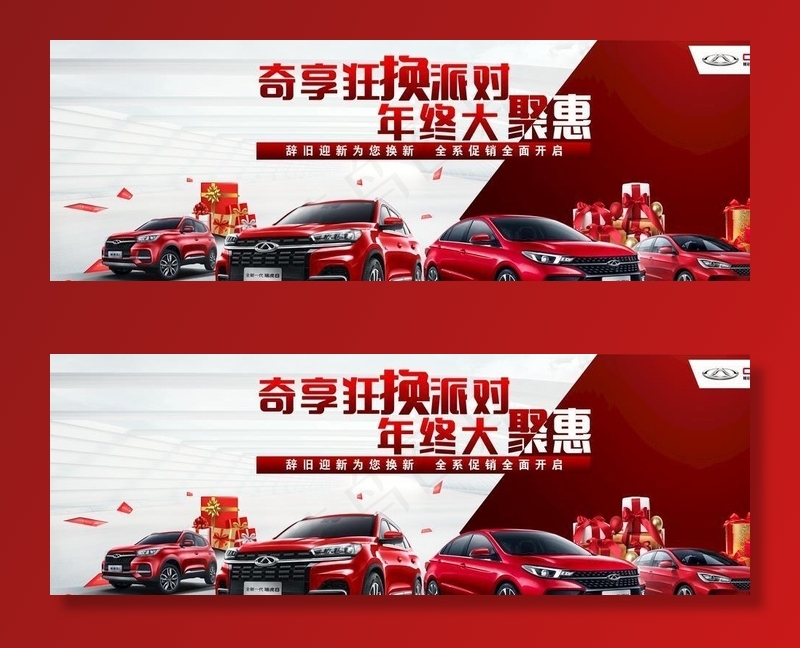 汽车背景图图片(11811X4921(DPI:50))psd模版下载