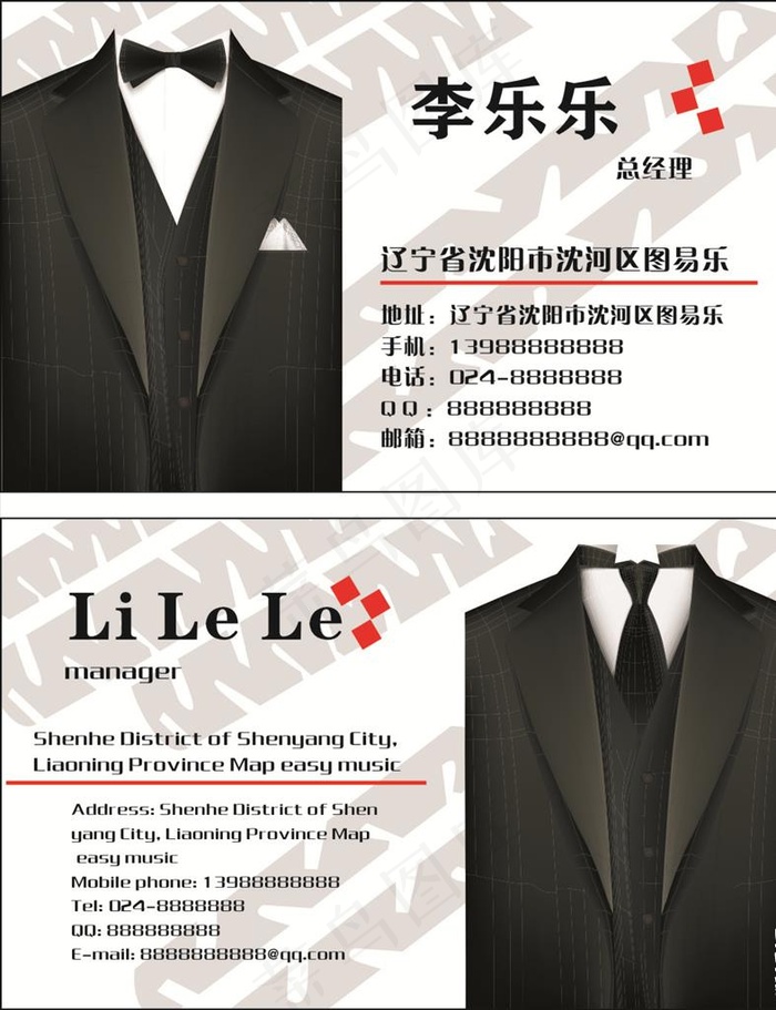 服装名片图片cdr矢量模版下载