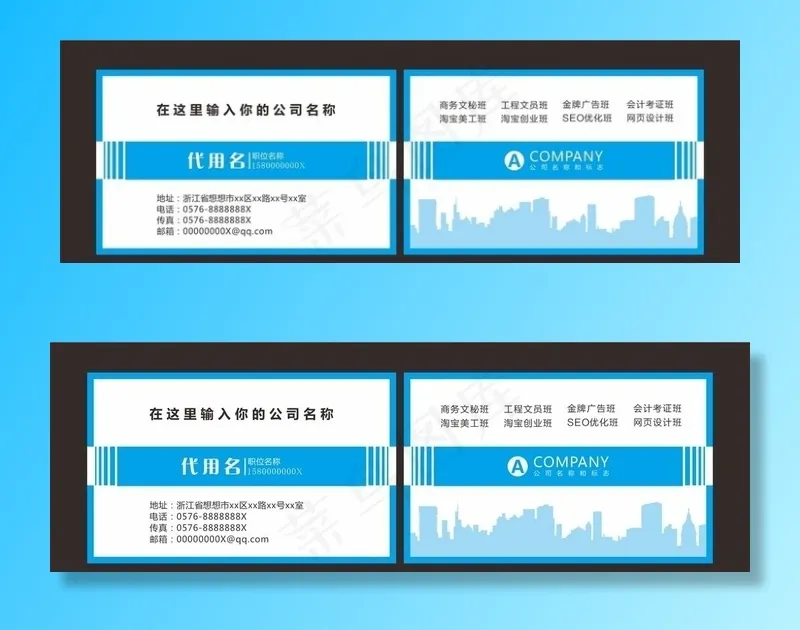 建筑名片图片cdr矢量模版下载